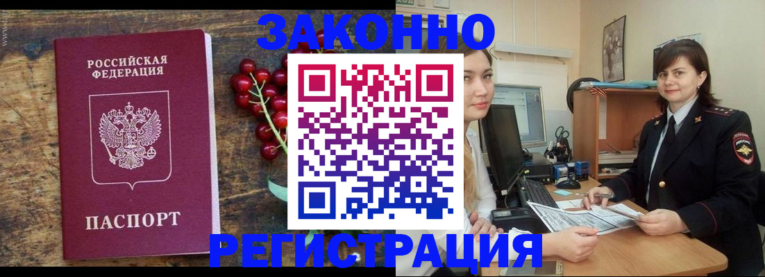 прописка иностранных граждан в Чайковском