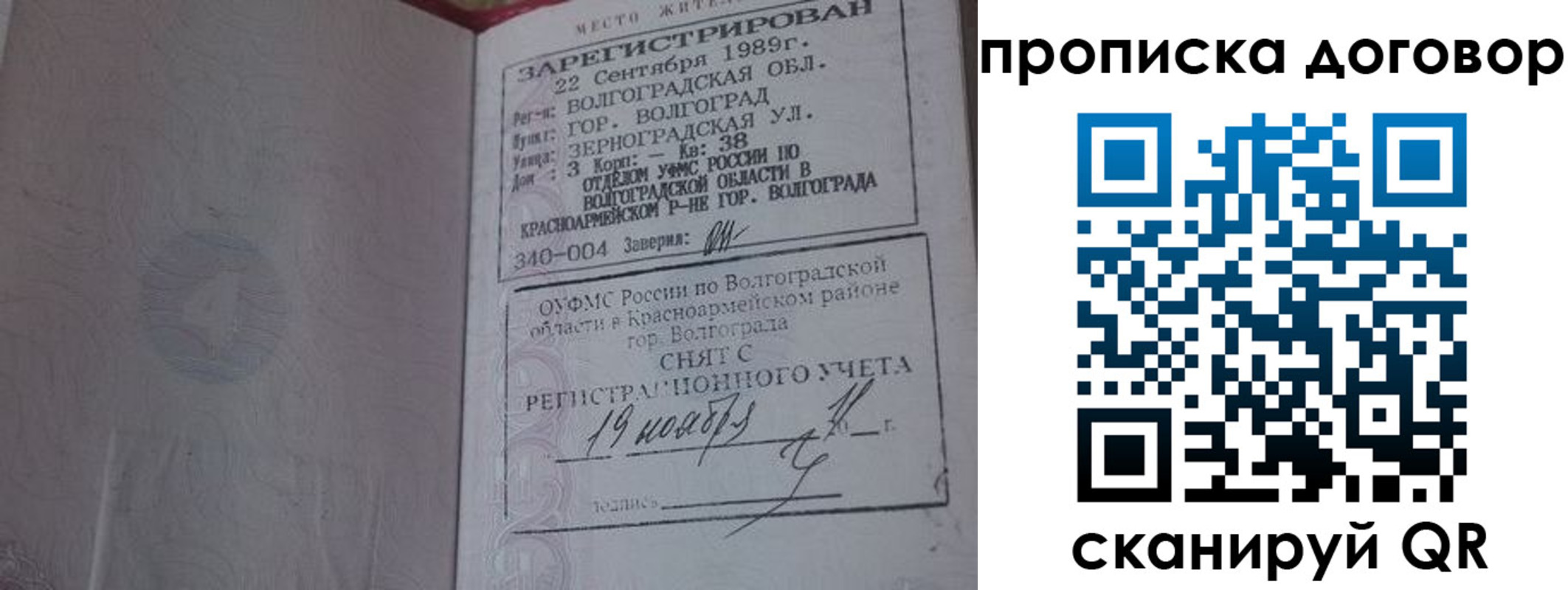 прописка в Чайковском