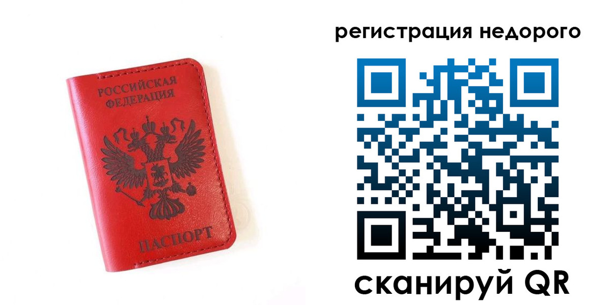 прописка регистрация в Чайковском
