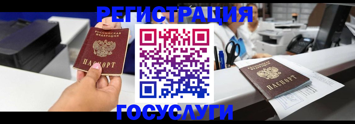 миграционный учет в Чайковском