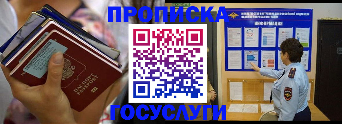 временная регистрация в Чайковском